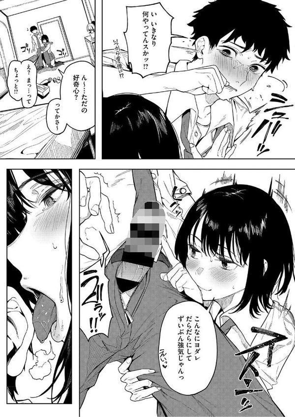 とろける君が好き エロ画像 012
