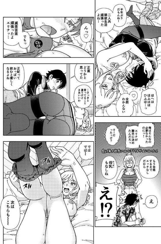 ハニーブロンド エロ画像 011