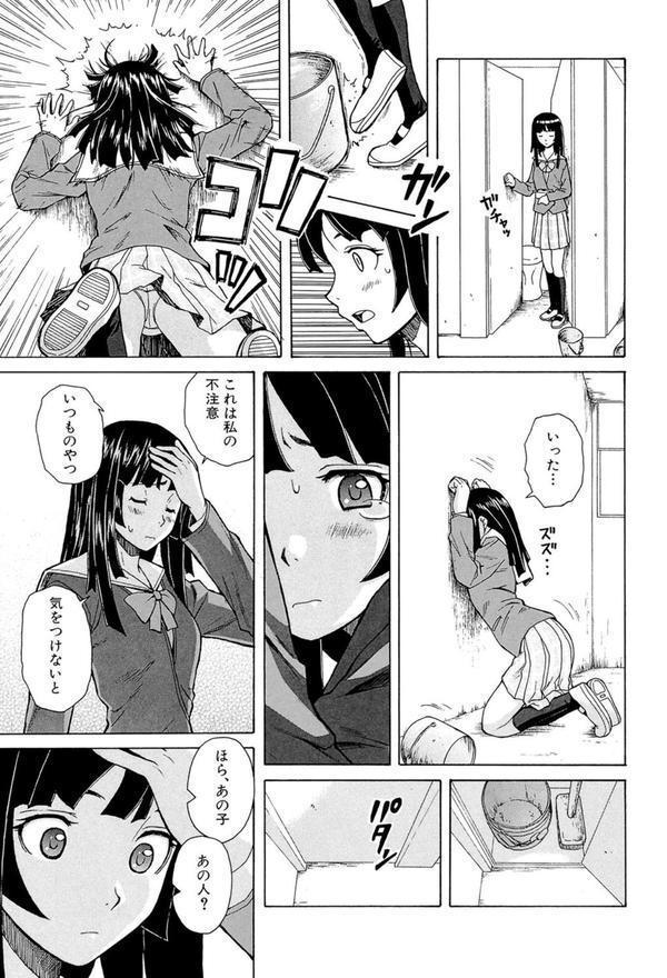 兄と妹の事情【1話立ち読み付き】 エロ画像 013