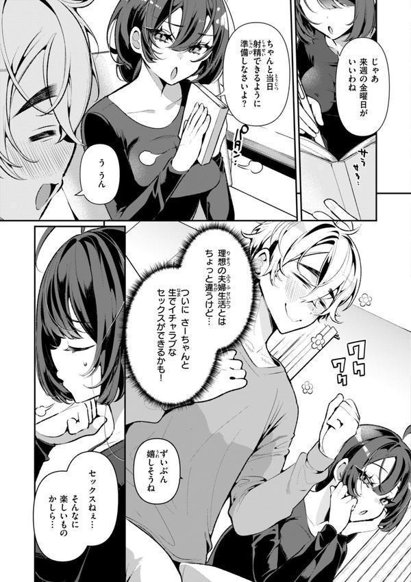ドMギャルの姫川さん【通常版】 エロ画像 013