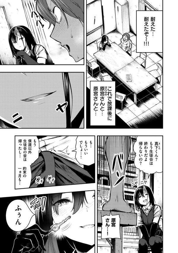 ばっびゅ〜ばびゅばびゅ エロ画像 013