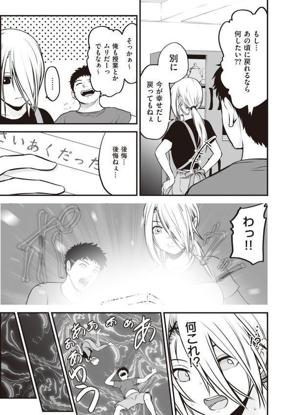 ヤンキー娘にHな調教してみた 【デジタル特装版】 エロ画像 013