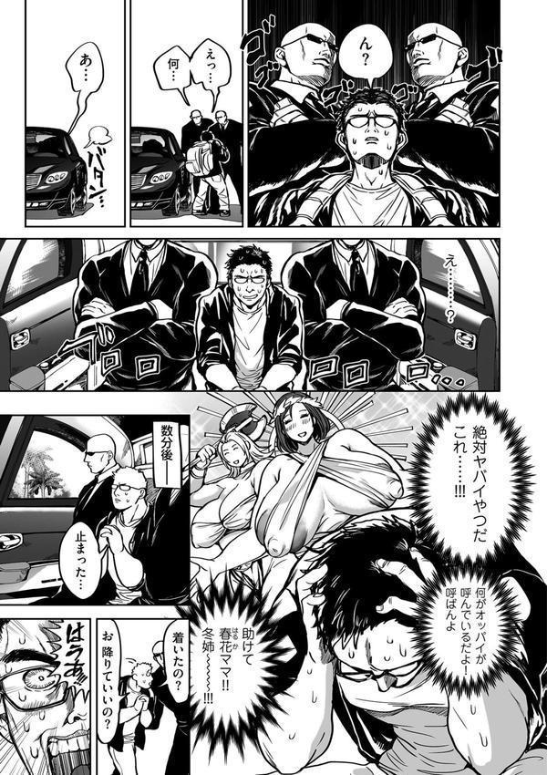 春夏秋冬ハーレム天国【電子特装版】 エロ画像 013