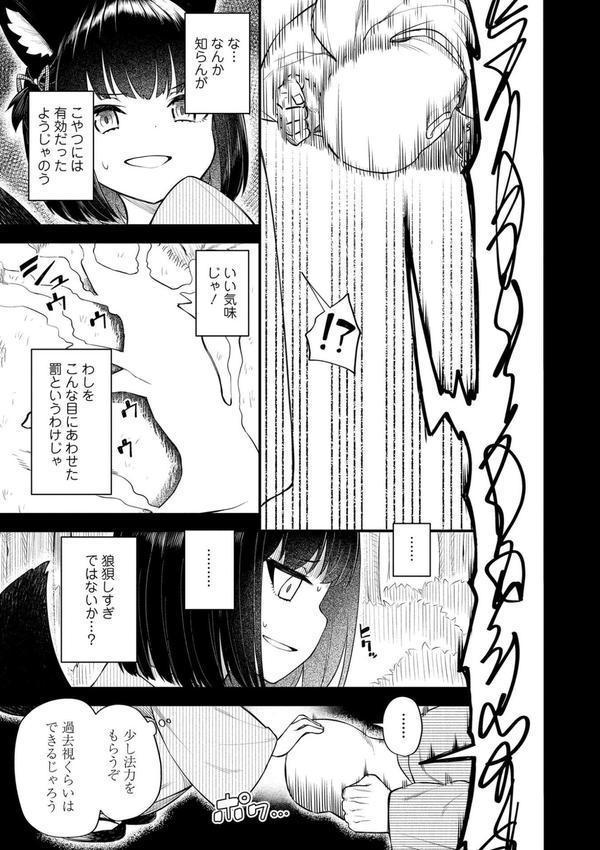 百紀夜交【FANZA限定特典付き】 エロ画像 013