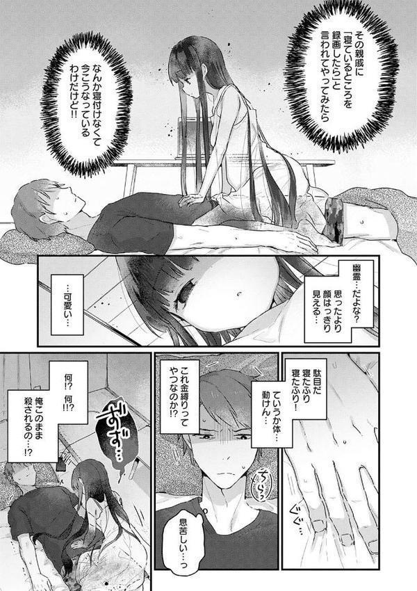 うちには幽霊さんがいます 【デジタル特装版】 エロ画像 013