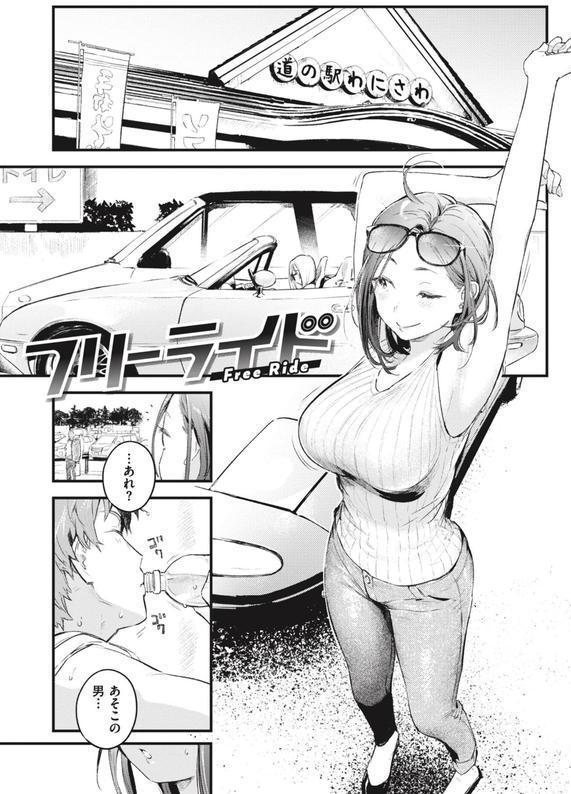 恋のむきだし エロ画像 013
