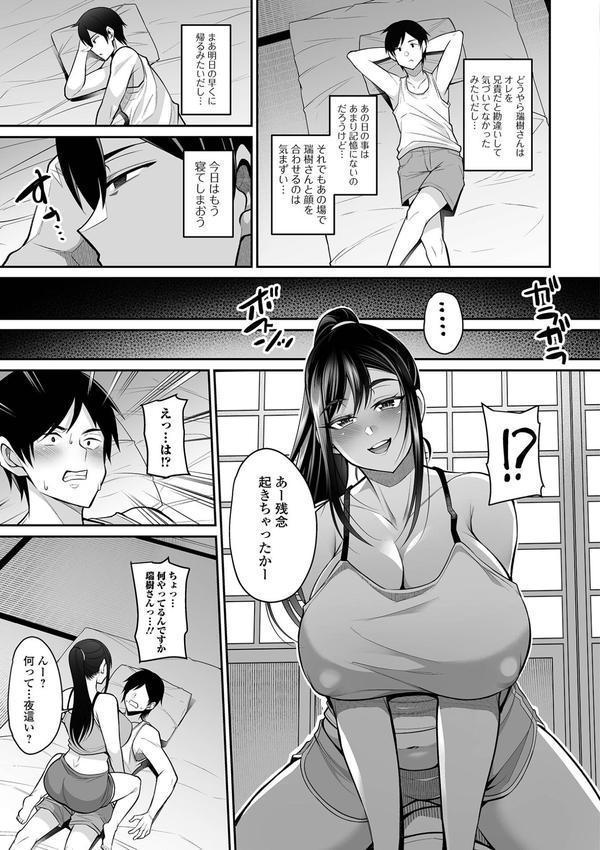 熟れ盛り奥様は交わりたい 【デジタル特装版】 エロ画像 013