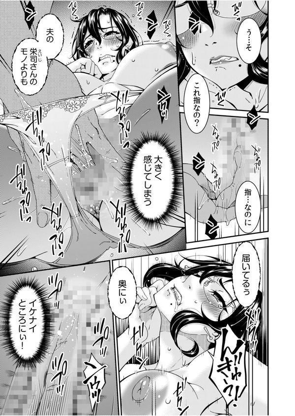 母と妻をやめるとき エロ画像 013