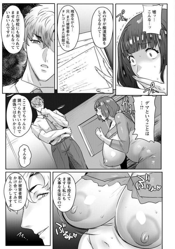千夜子の秘密 エロ画像 013