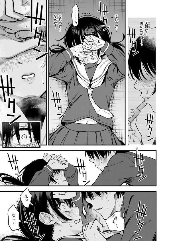 陰キャ同士の付き合う直前が一番エロいよね ＃1 エロ画像 013