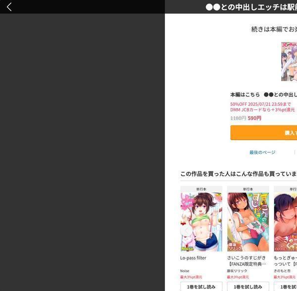 催●夫婦仲調査【1話立ち読み付き】 エロ画像 012