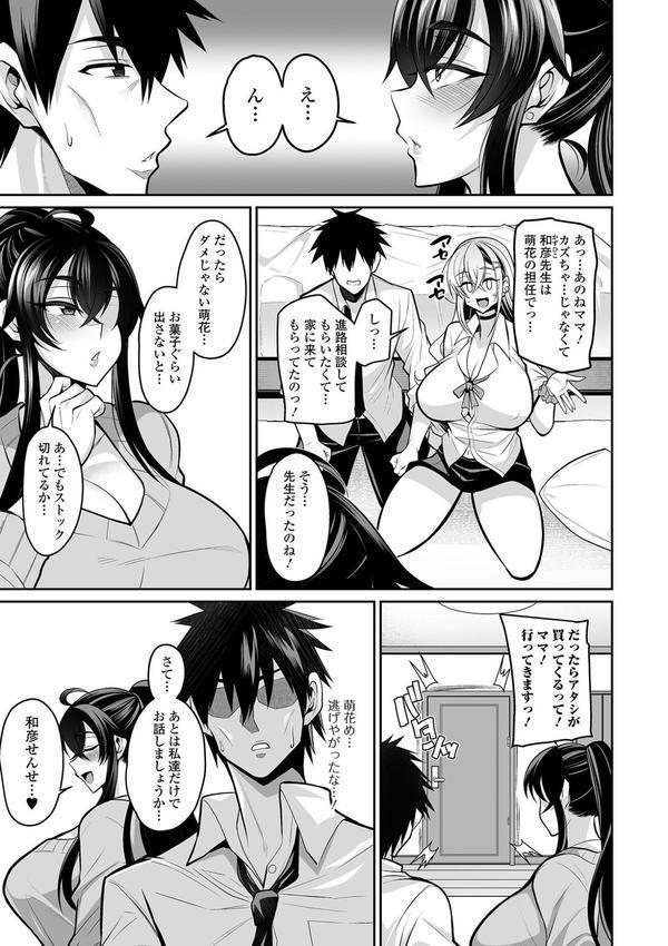 デカ乳彼女発情中！！【通常版】 エロ画像 013