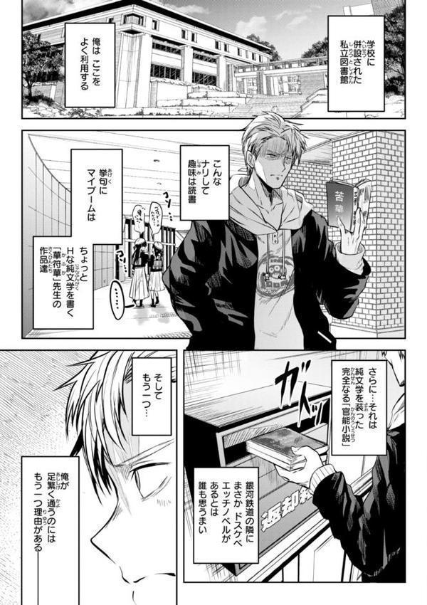 処女の微熱【デジタル特装版】 エロ画像 013