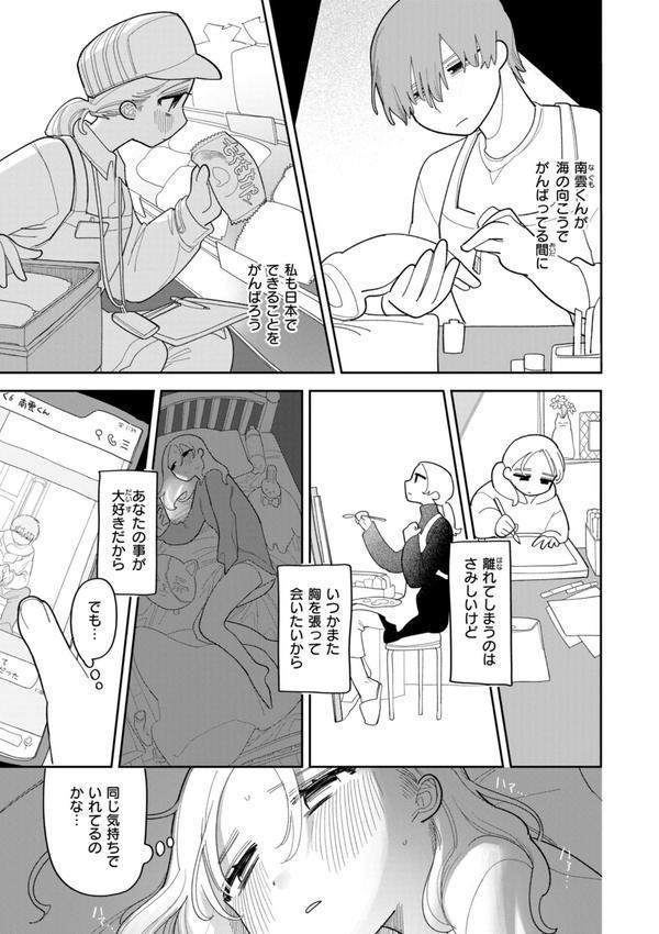 執着点片道切符【FANZA限定おまけ付き】 エロ画像 013