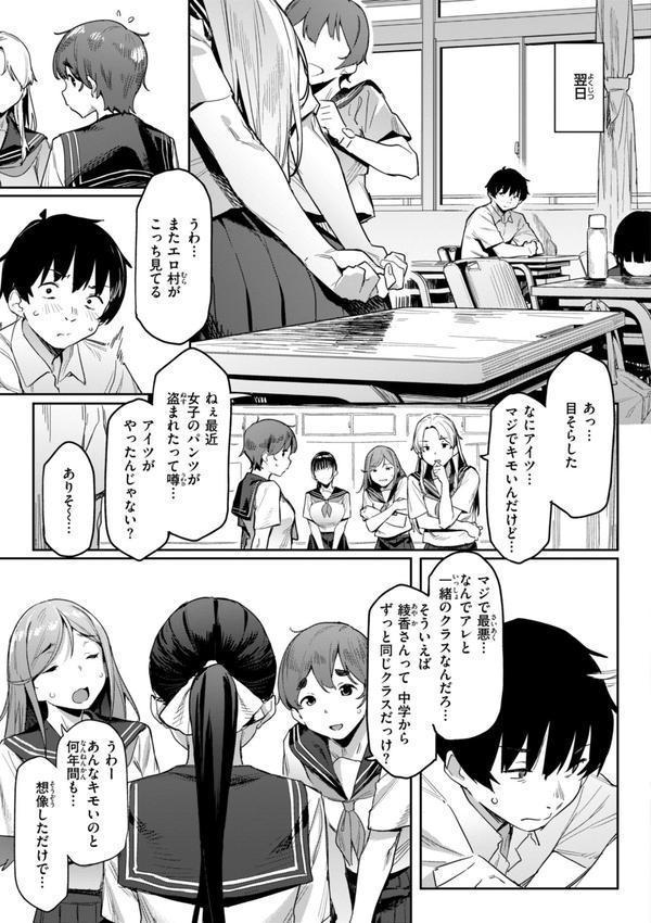 まずはセフレから、どう？ エロ画像 013