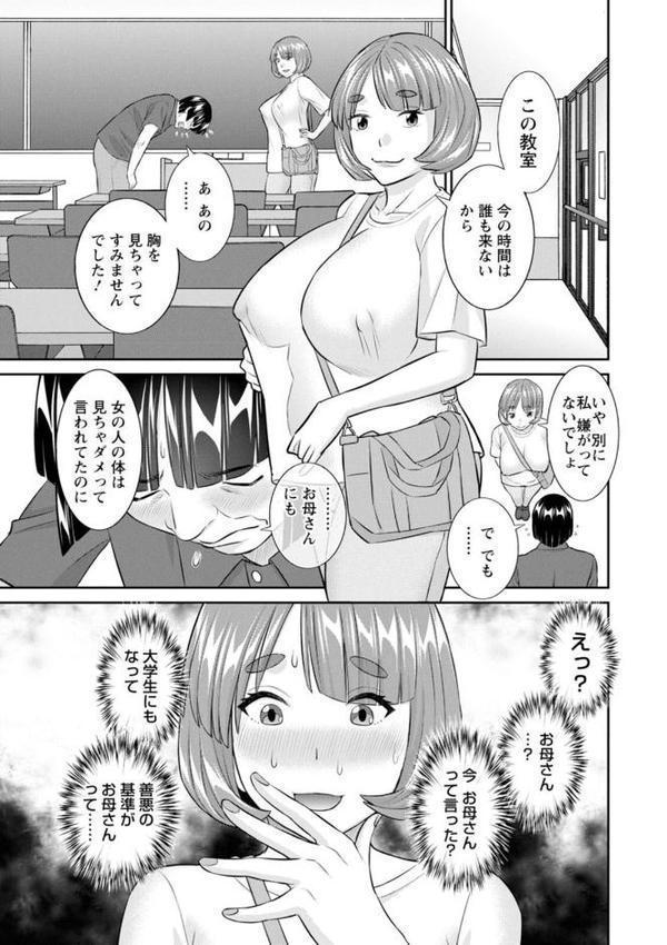 八重垣さんの下半身事情 エロ画像 013