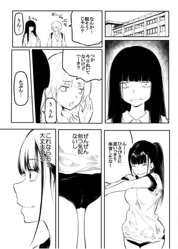 こう見えて生えてます。 エロ画像 013