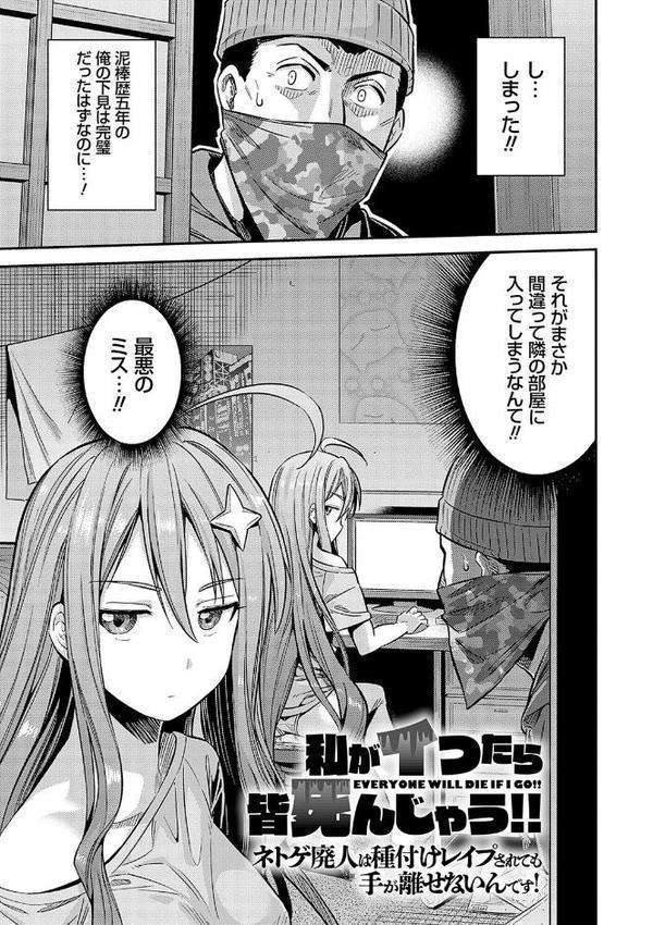 ヤったもん勝ち！孕ませ新法 【デジタル特装版】 エロ画像 013