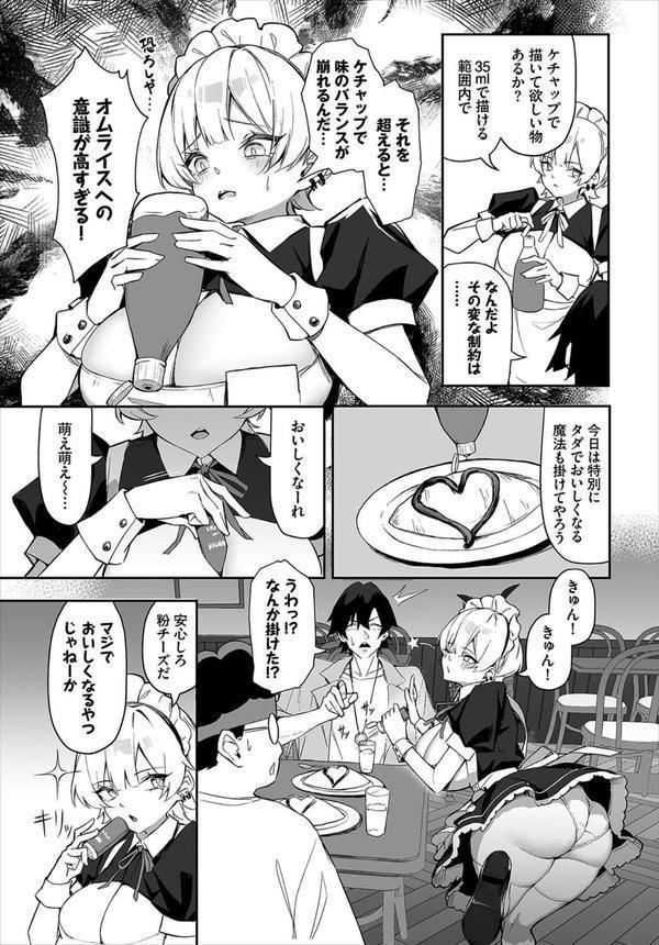 ダスコミ vol.32 エロ画像 013