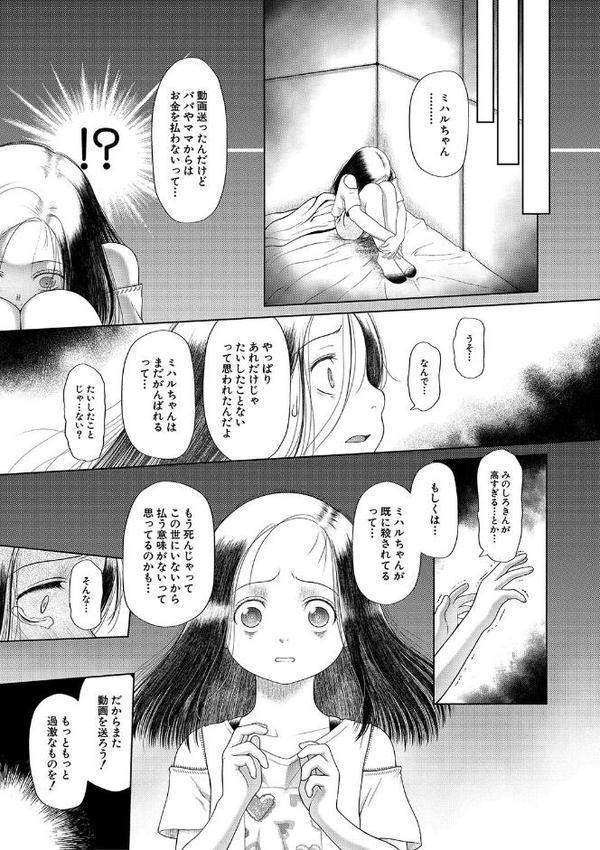 囚えて犯して孕ませて エロ画像 012