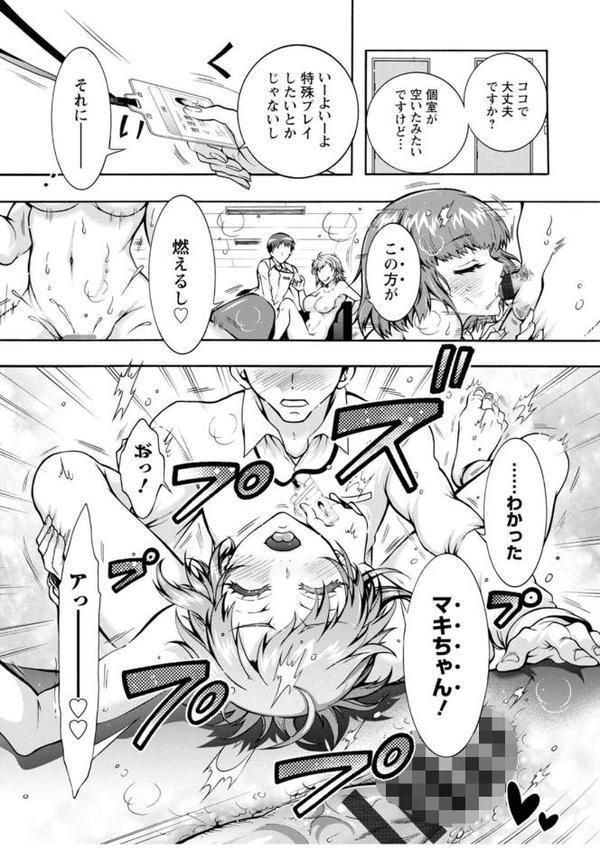 性いっぱい 性活課 エロ画像 013