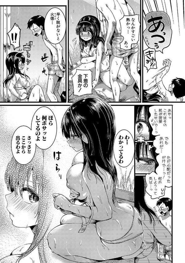 恋やがて淫ら エロ画像 012
