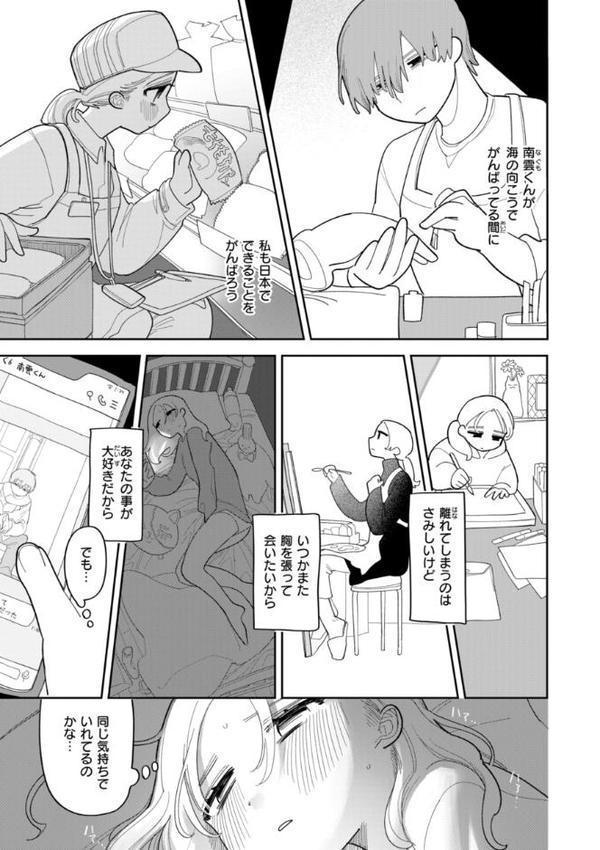 執着点片道切符【FANZA限定おまけ付き】 エロ画像 013