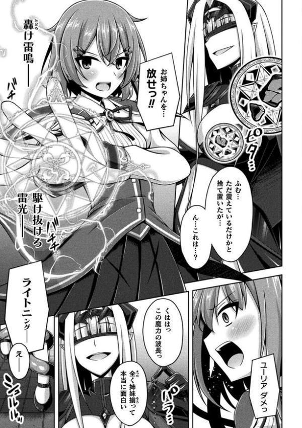 くっ殺ヒロインズVol.47 エロ画像 013