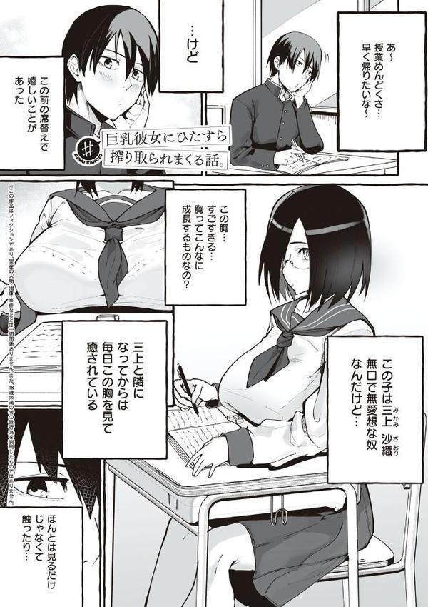 ＃純愛カノジョ エロ画像 013