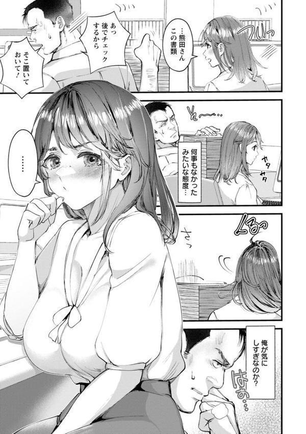 姦美な快楽 エロ画像 012