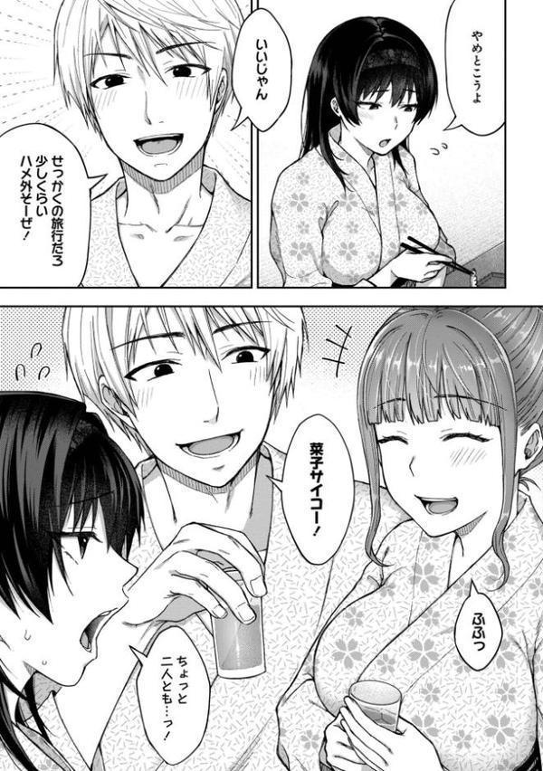 寝取り旅館 〜ドクズおじさんのネトネトしつこい美少女凌●〜【合本版】 エロ画像 013