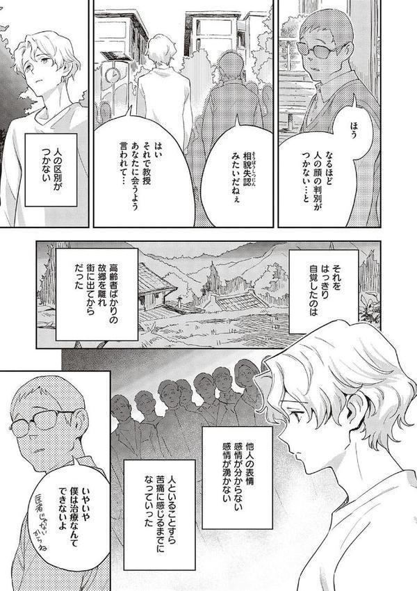 亜種とレゾナンス エロ画像 013