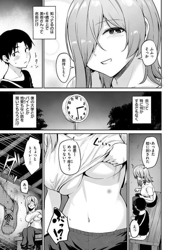 COMIC快楽天ビースト 2025年08月号 エロ画像 013