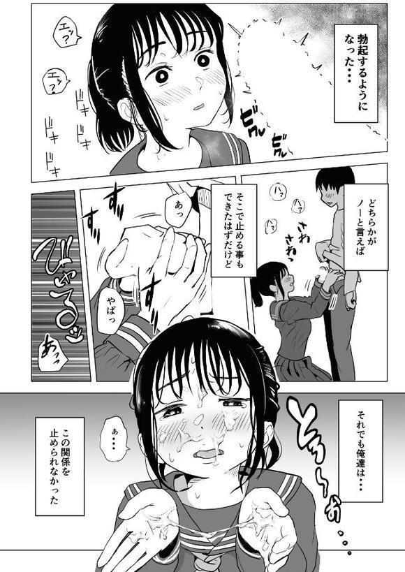 あたりまえせっくす エロ画像 013