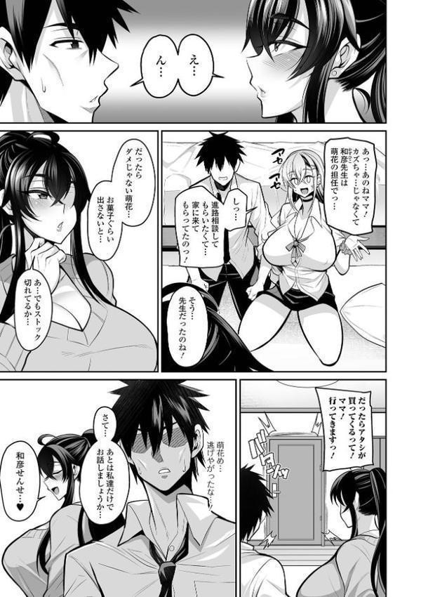 デカ乳彼女発情中！！【通常版】 エロ画像 013