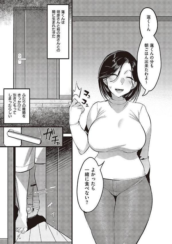 妻に黙って即売会に行くんじゃなかった 【デジタル特装版】 エロ画像 013