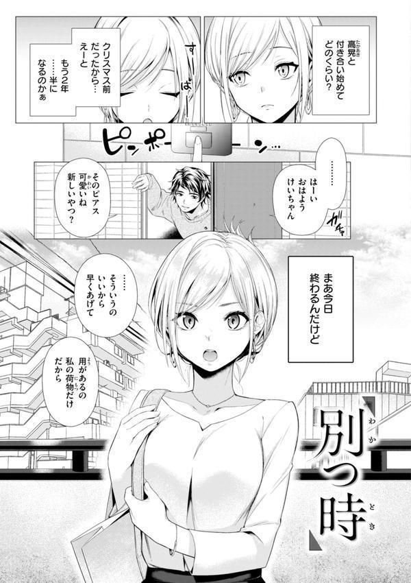 沼る女【単行本版】 エロ画像 013