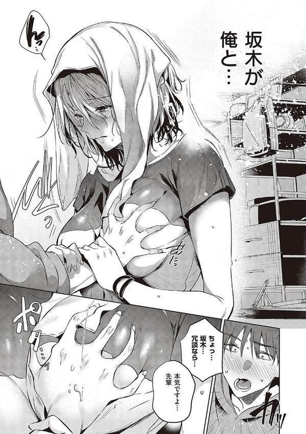 頬、濡らすように恋をして 【デジタル特装版】 エロ画像 013