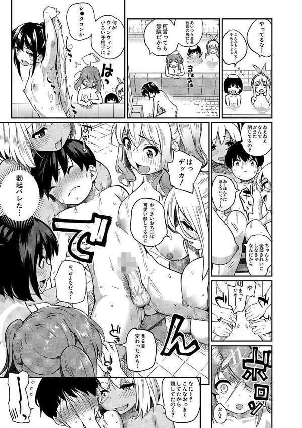 童貞卒はハーレムで エロ画像 013
