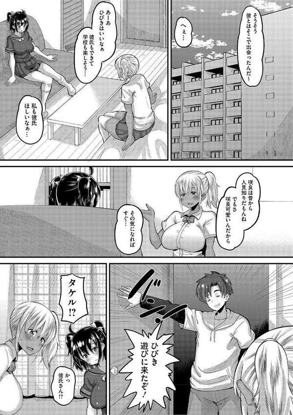 交尾指導 蕩ける子宮を受精するまで躾け中【デジタル特装版】 エロ画像 013