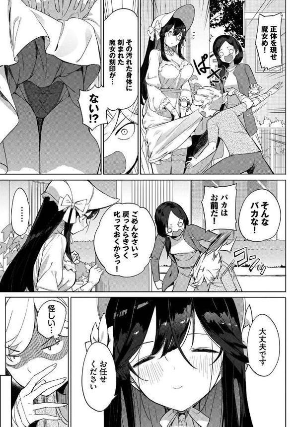 フェチズム VOL.34〜ランジェリー編〜 エロ画像 013