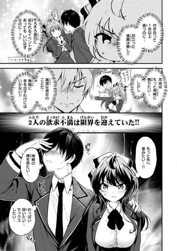 好きすぎてしかたがない！【FANZA限定おまけ付き】 エロ画像 013