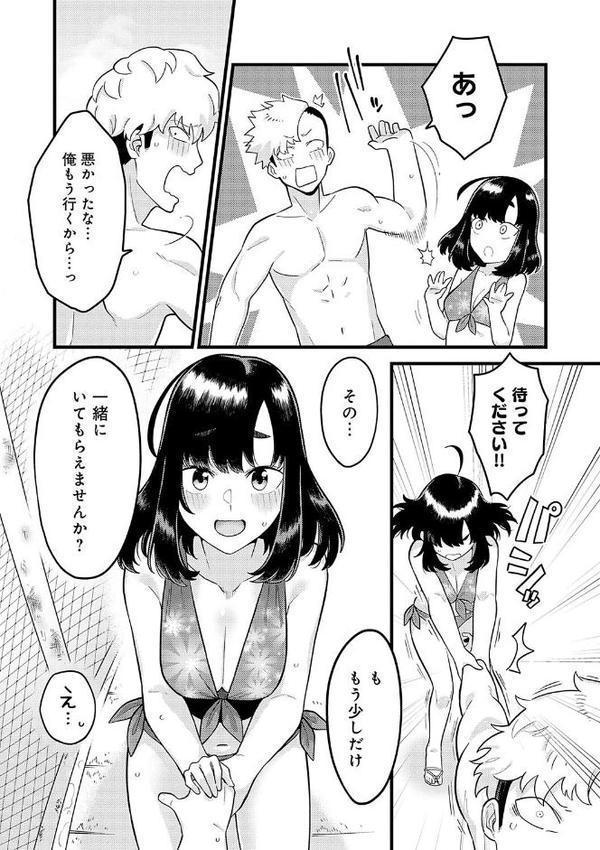 好きなひと、好きなこと 【デジタル特装版】 エロ画像 013