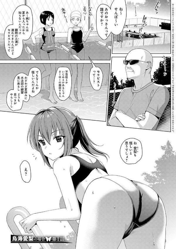 メスメリズム祥【電子版限定特典付き】 エロ画像 013