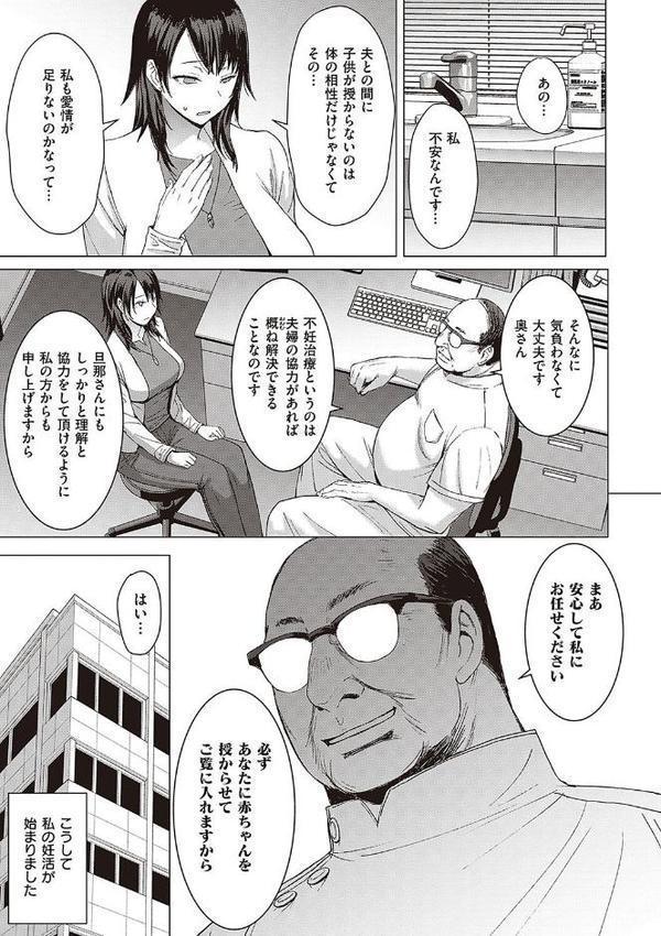 ようこそ懲罰交尾部屋へ エロ画像 013