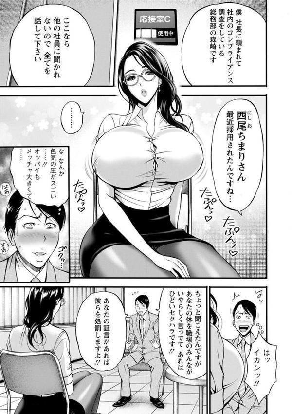 コンプラゆるゆる ちまりさん エロ画像 013