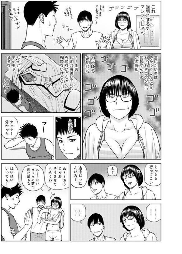 濡れしたたる人妻たち【デジタル特装版】 エロ画像 013
