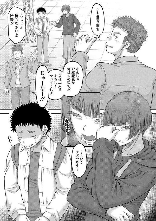 でっかいチ○コで好き放題 エロ画像 013