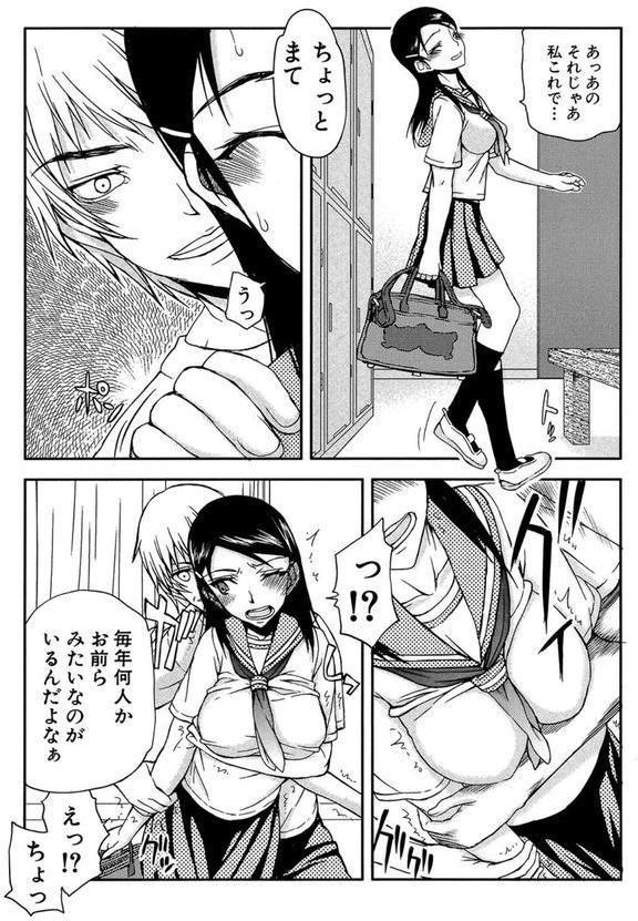 私は他の男と、SEXして、SEXして、SEXをした。 エロ画像 013