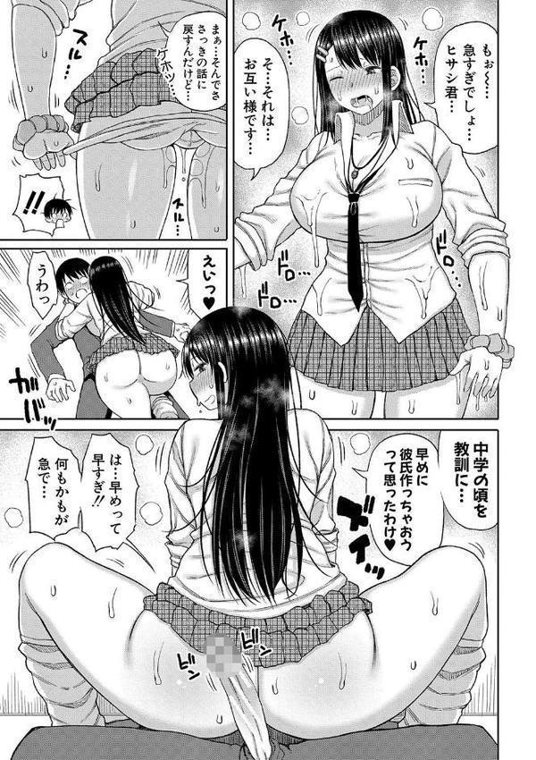 今年から共学の学校に入学したら男が僕だけだった エロ画像 012